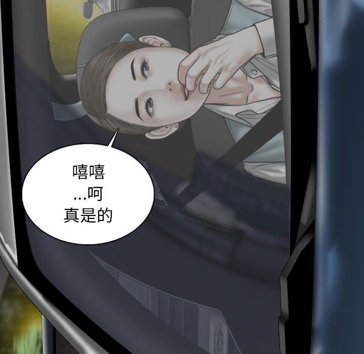 女性友人 第 46 話 第23页