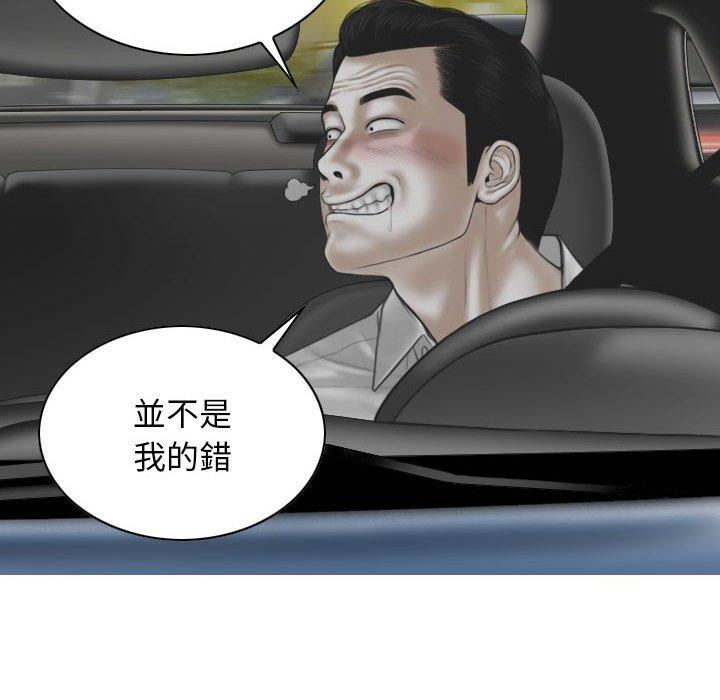 女性友人 第 46 話 第27页