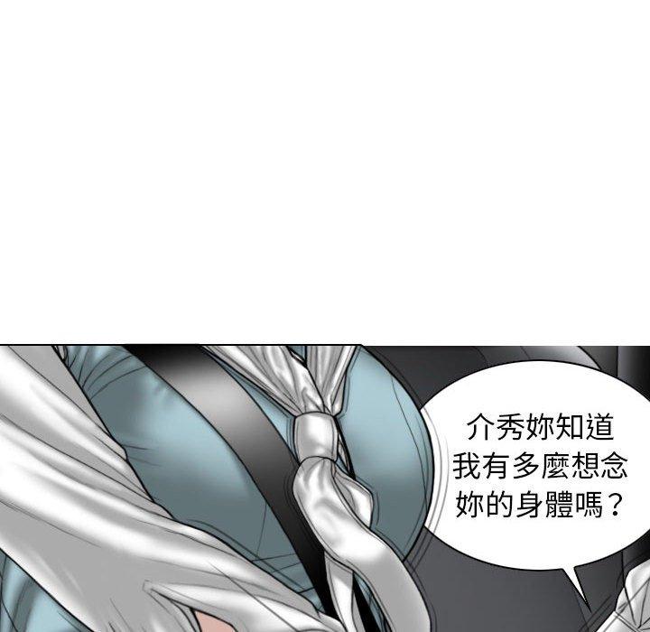 女性友人 第 46 話 第28页