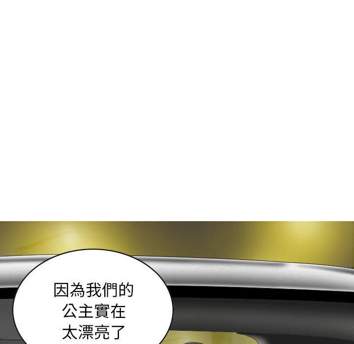 女性友人 第 46 話 第26页