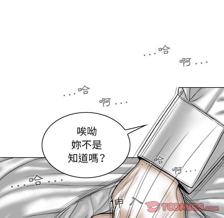 女性友人 第 46 話 第30页