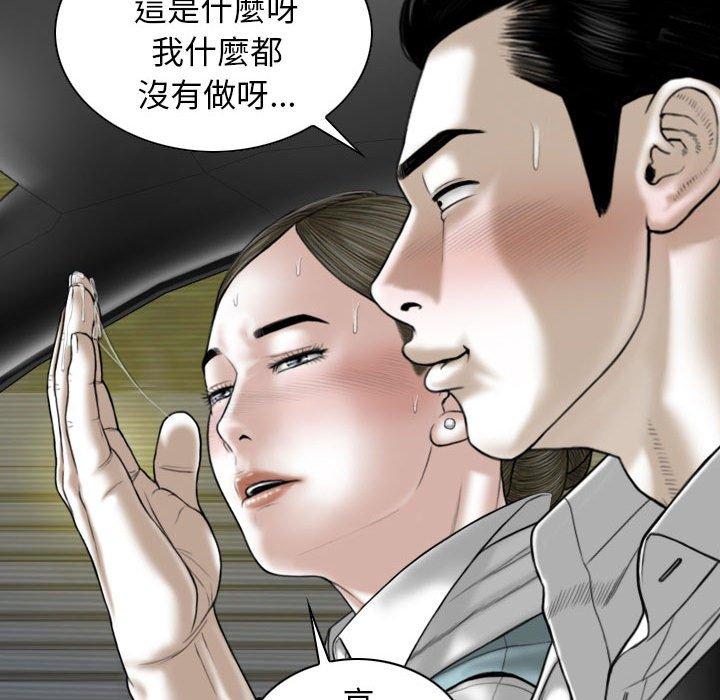 女性友人 第 46 話 第33页