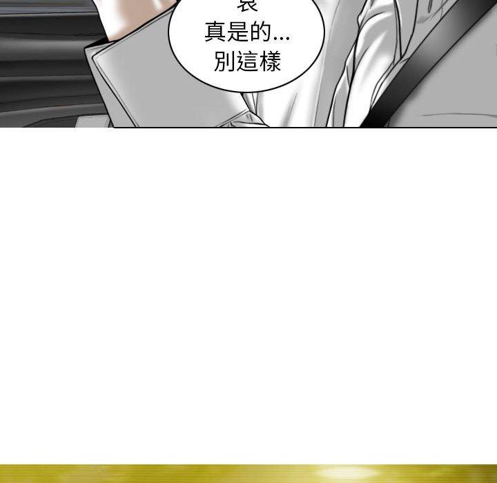 女性友人 第 46 話 第34页