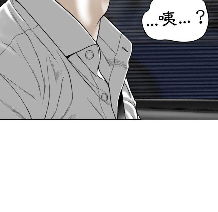 女性友人 第 46 話 第40页