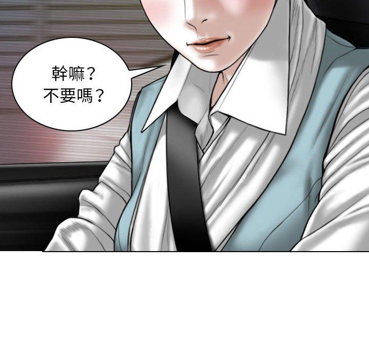 女性友人 第 46 話 第42页