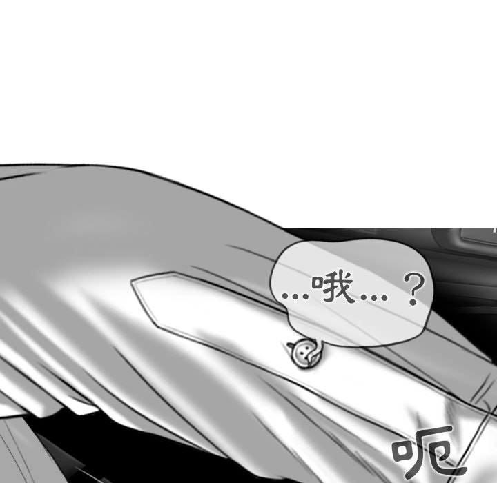 女性友人 第 46 話 第43页