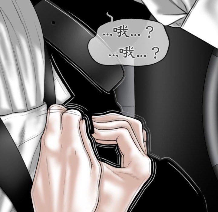 女性友人 第 46 話 第44页