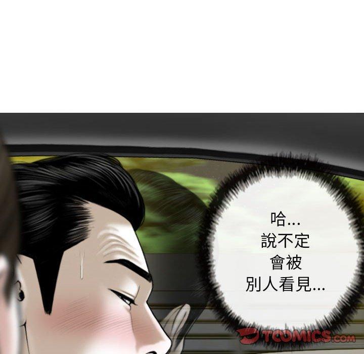 女性友人 第 46 話 第48页