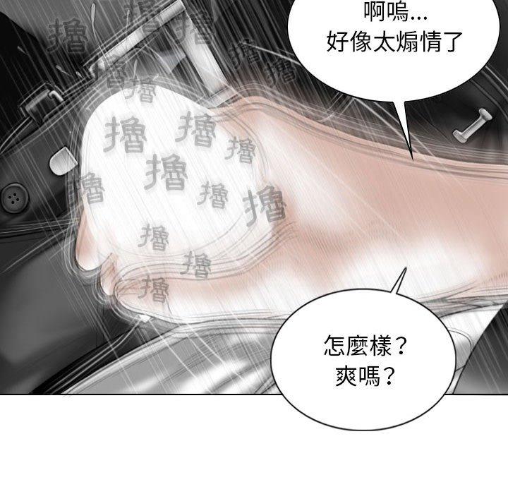 女性友人 第 46 話 第51页