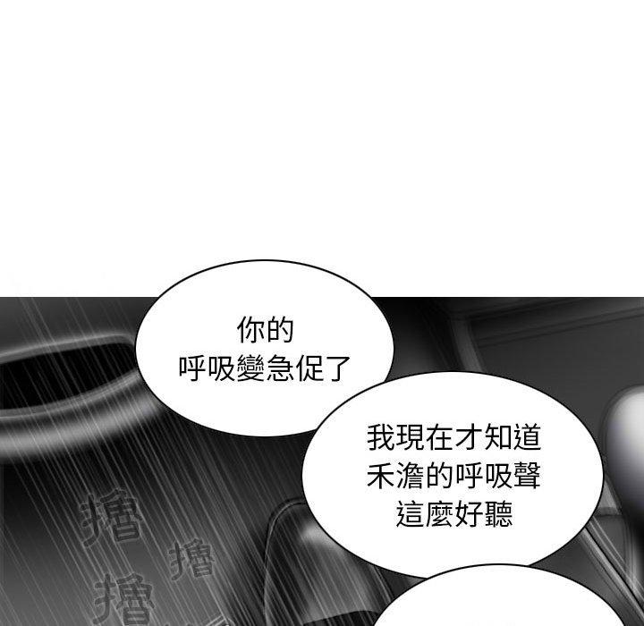 女性友人 第 46 話 第50页