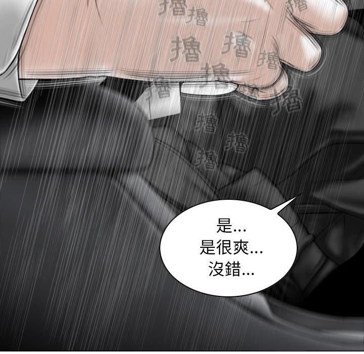女性友人 第 46 話 第53页