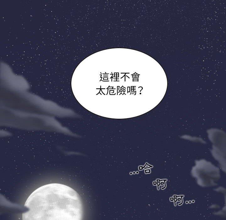 女性友人 第 46 話 第64页