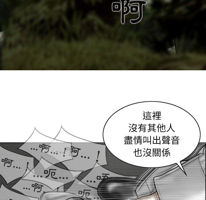 女性友人 第 46 話 第69页