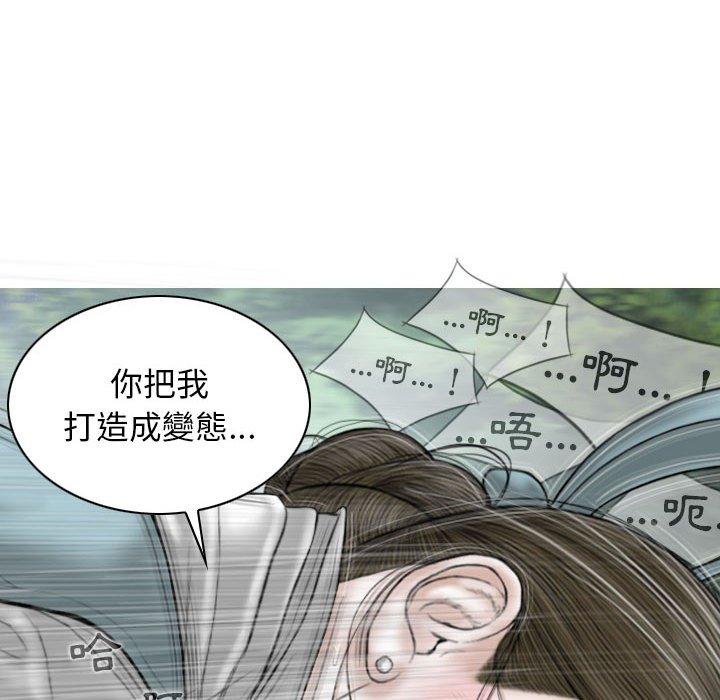 女性友人 第 46 話 第76页