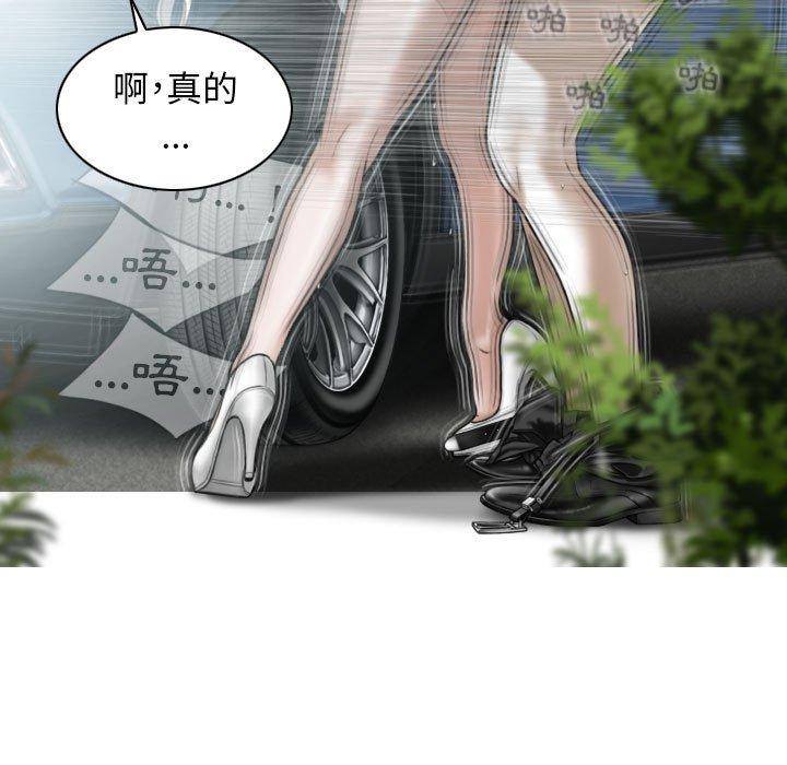 女性友人 第 46 話 第73页