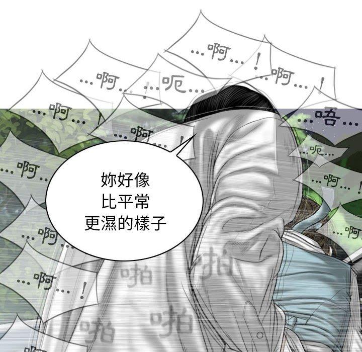 女性友人 第 46 話 第74页