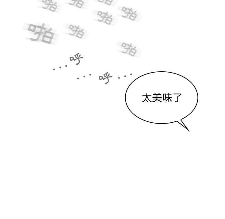 女性友人 第 46 話 第81页