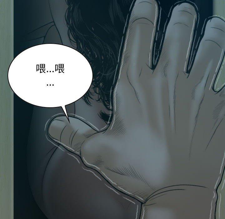 女性友人 第 46 話 第143页