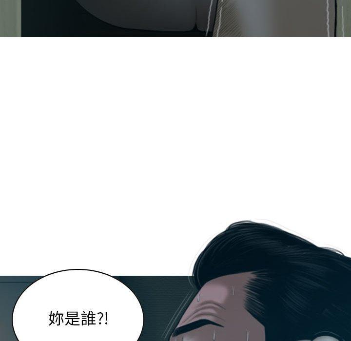 女性友人 第 46 話 第144页