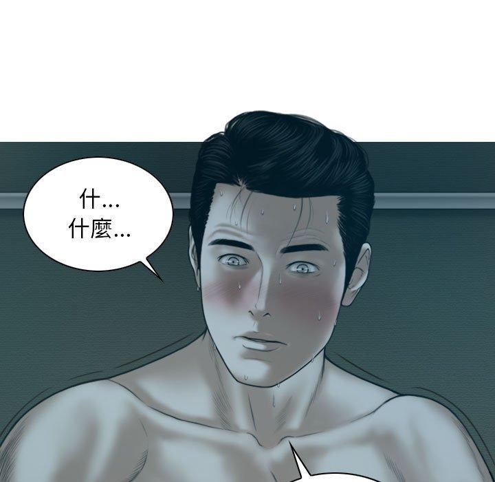 女性友人 第 46 話 第140页