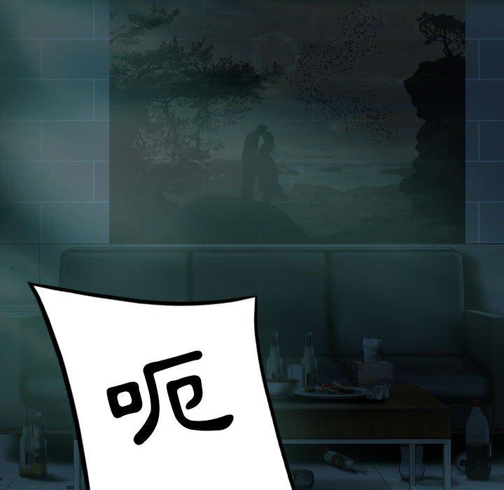 女性友人 第 46 話 第150页