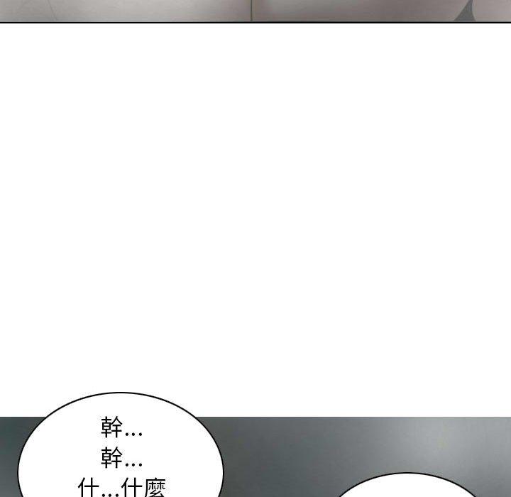 女性友人 第 47 話 第41页
