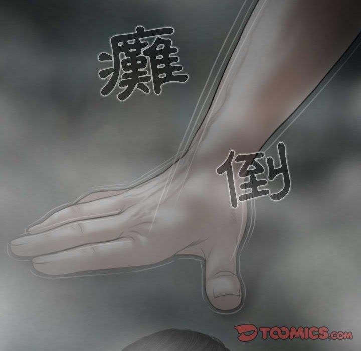 女性友人 第 47 話 第39页