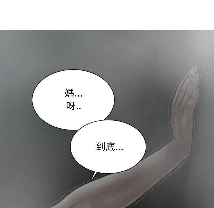 女性友人 第 47 話 第47页