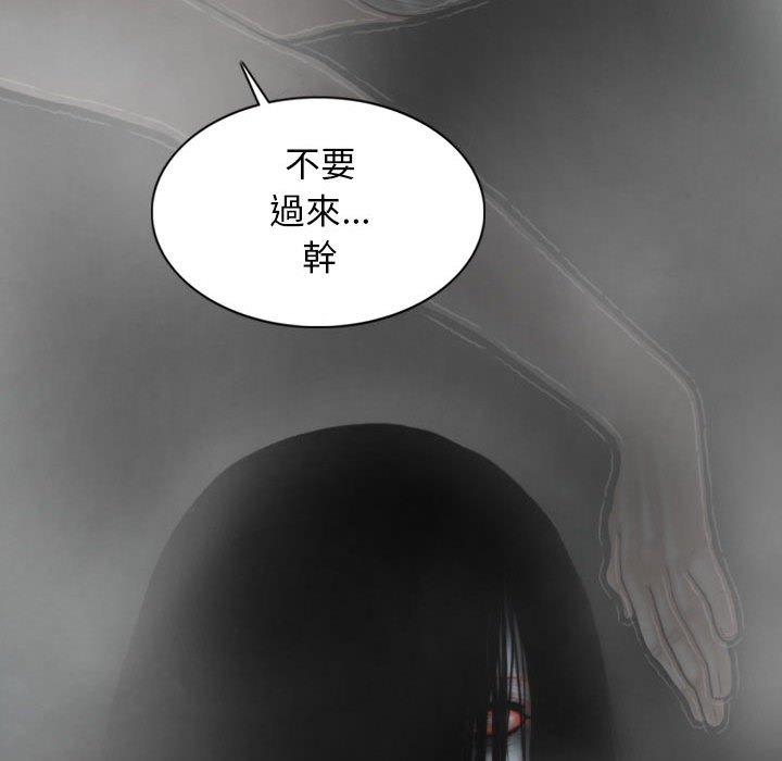 女性友人 第 47 話 第49页