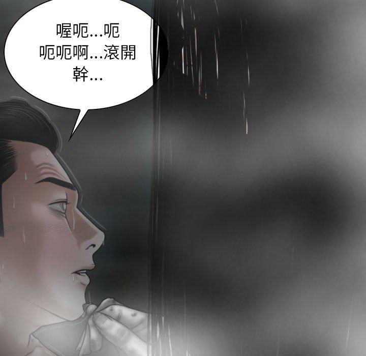 女性友人 第 47 話 第63页