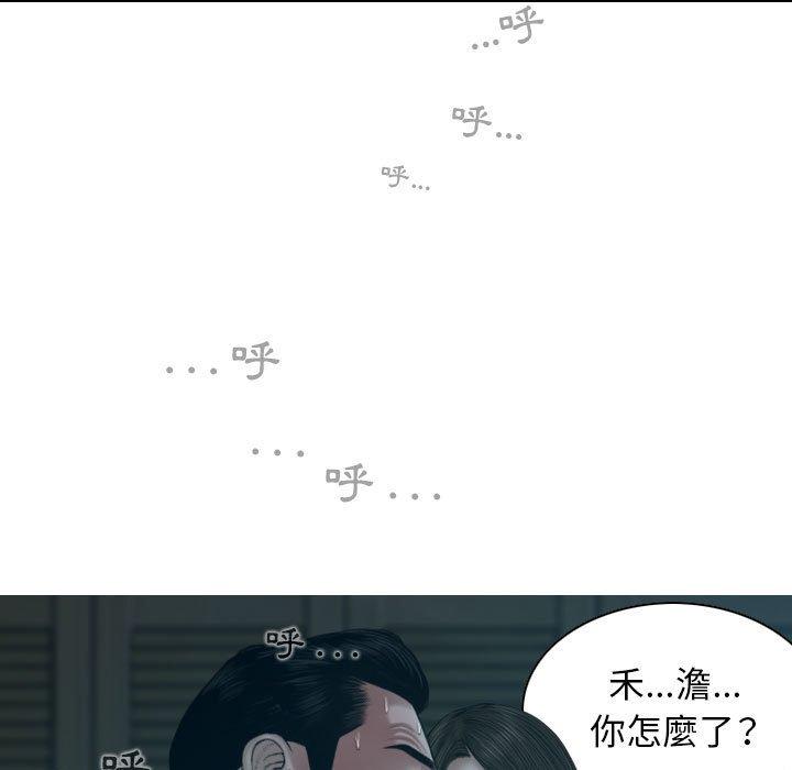女性友人 第 47 話 第79页