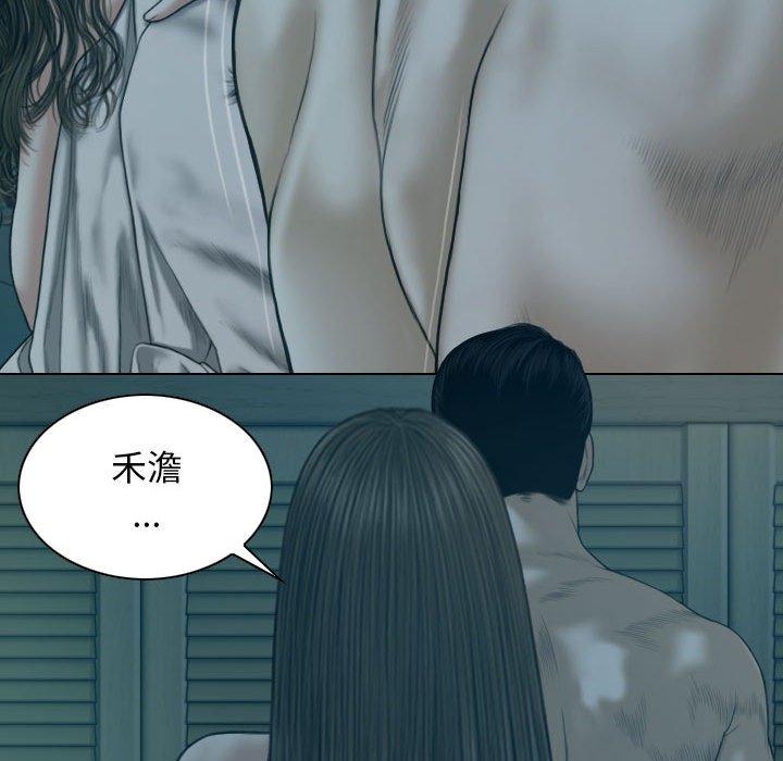 女性友人 第 47 話 第85页