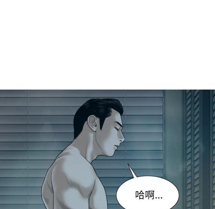 女性友人 第 47 話 第95页