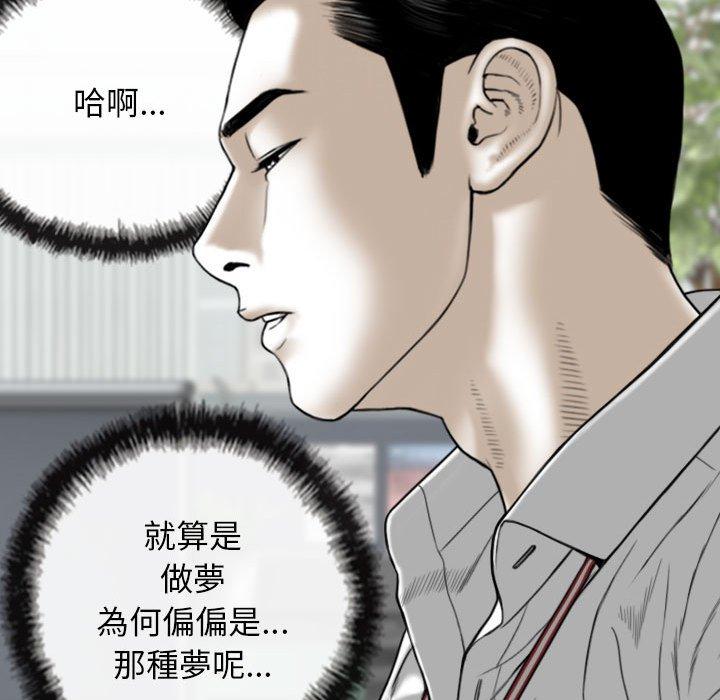 女性友人 第 47 話 第109页