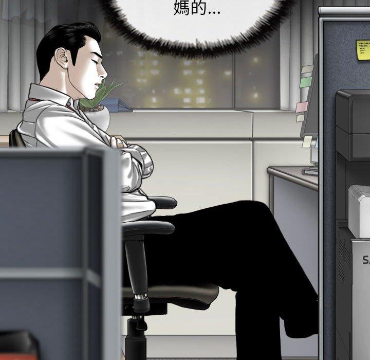 女性友人 第 47 話 第113页