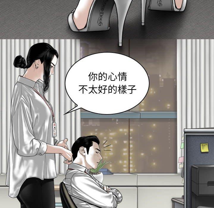 女性友人 第 47 話 第116页