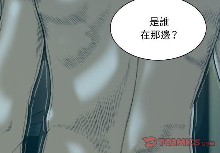 女性友人 第 47 話 第3页