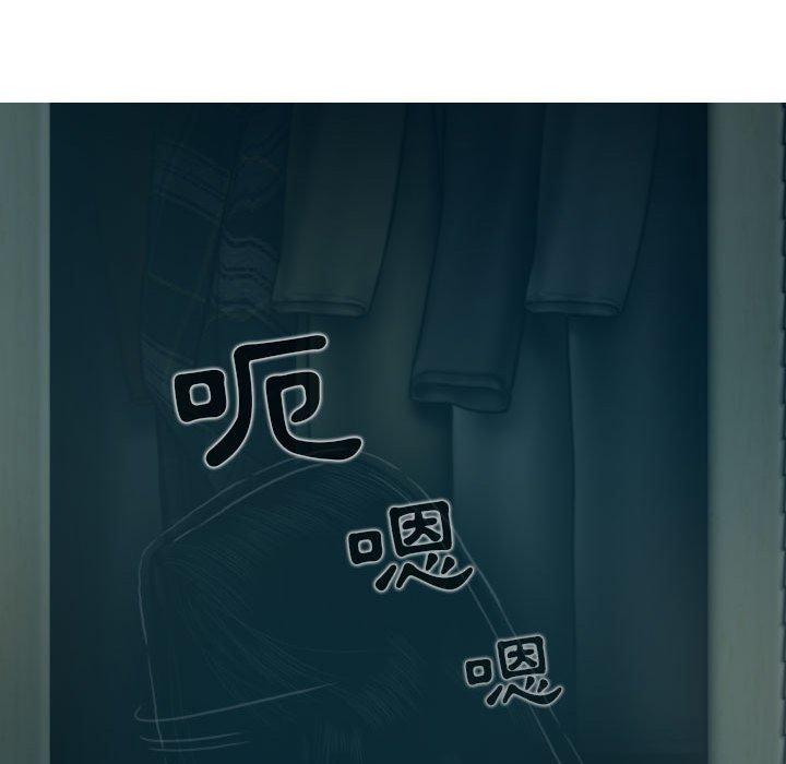 女性友人 第 47 話 第6页