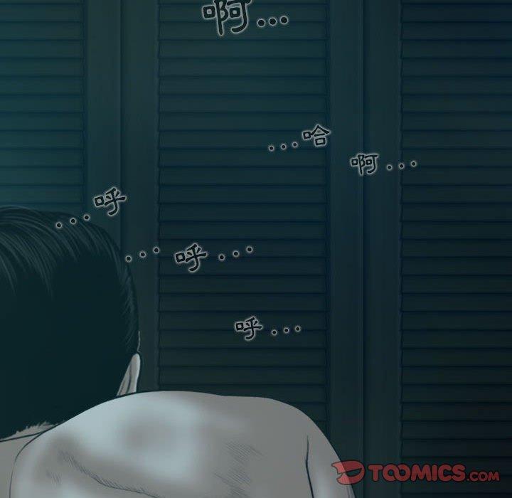 女性友人 第 47 話 第21页