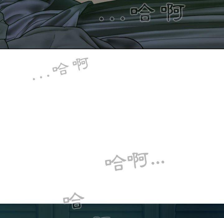 女性友人 第 47 話 第20页