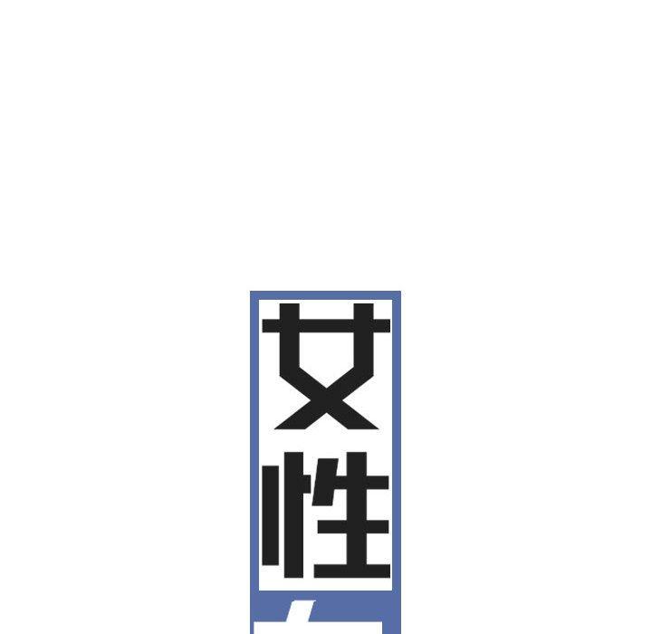 女性友人 第 47 話 第32页
