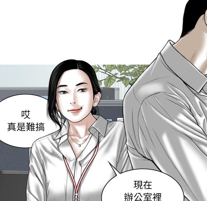 女性友人 第 47 話 第122页