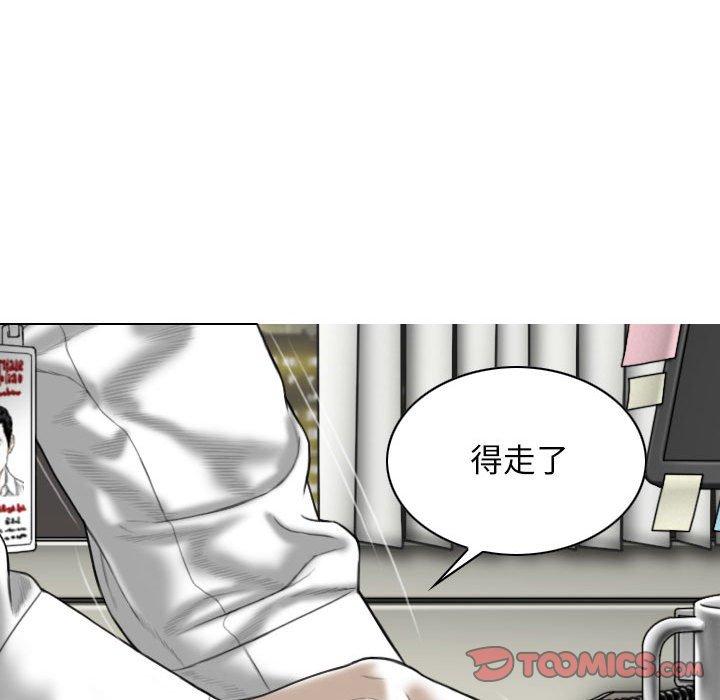 女性友人 第 47 話 第120页