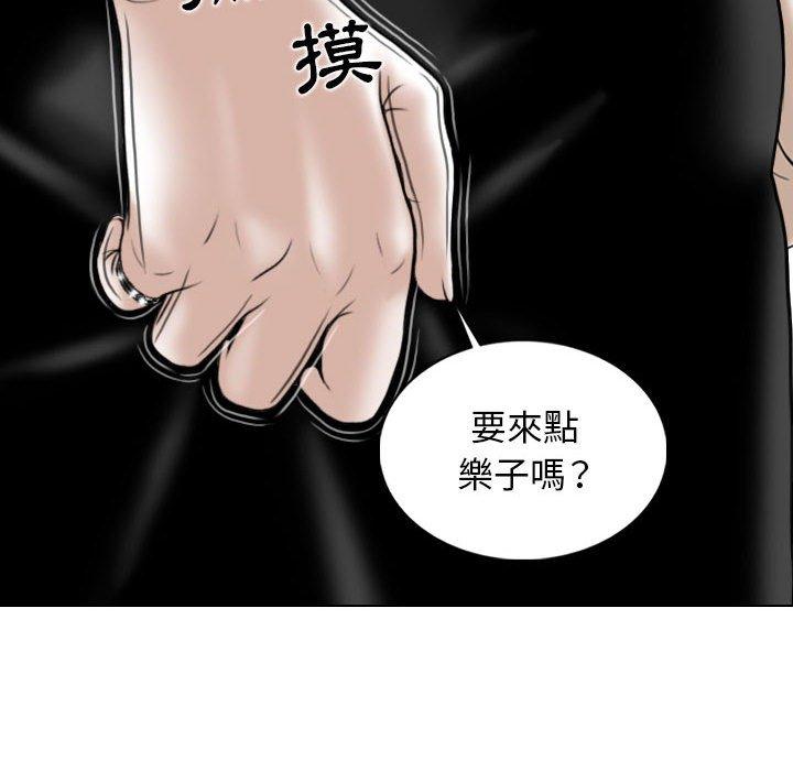 女性友人 第 47 話 第125页