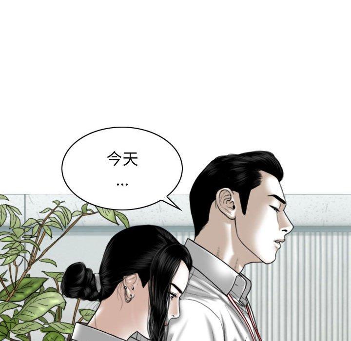 女性友人 第 47 話 第126页