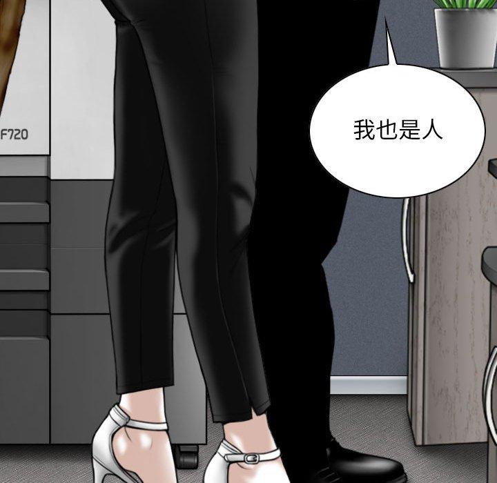 女性友人 第 47 話 第128页