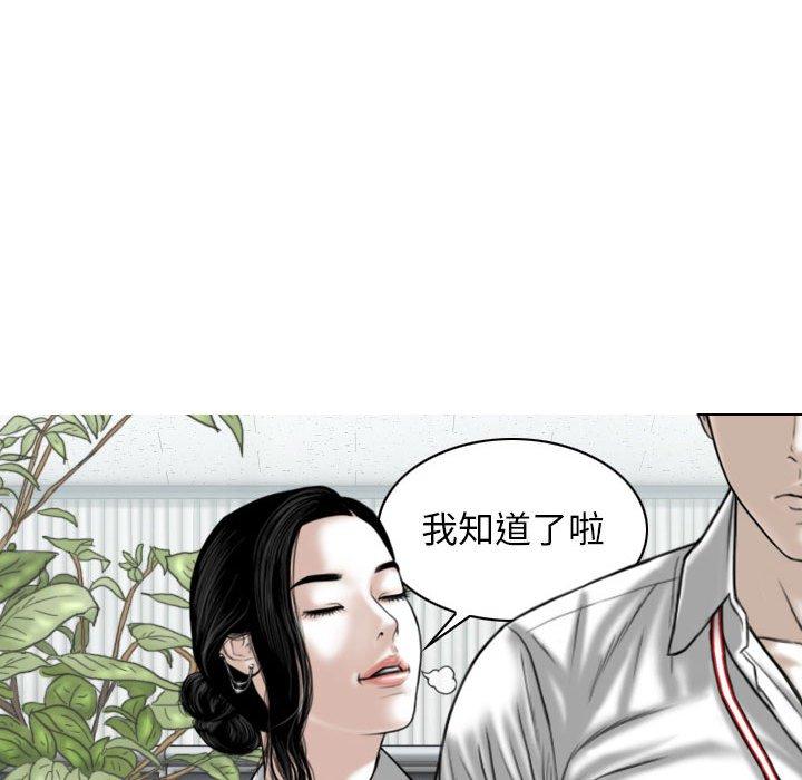 女性友人 第 47 話 第131页
