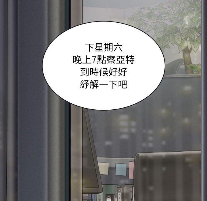 女性友人 第 47 話 第136页