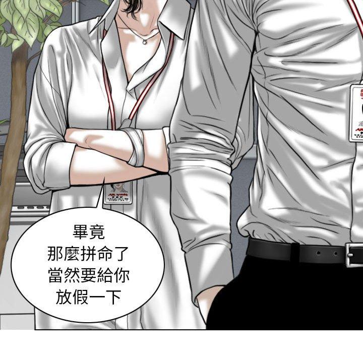 女性友人 第 47 話 第132页