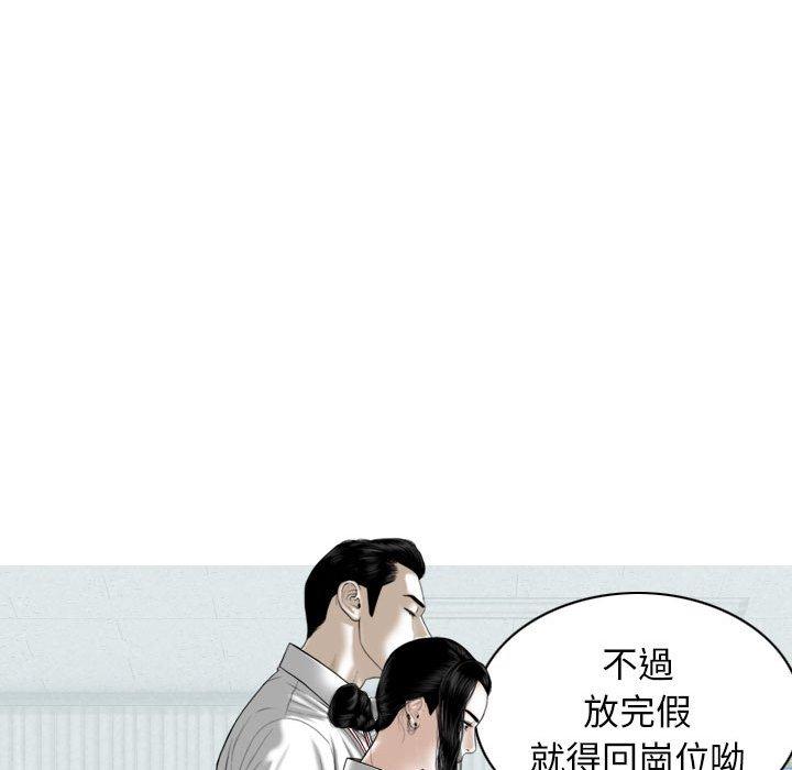 女性友人 第 47 話 第133页